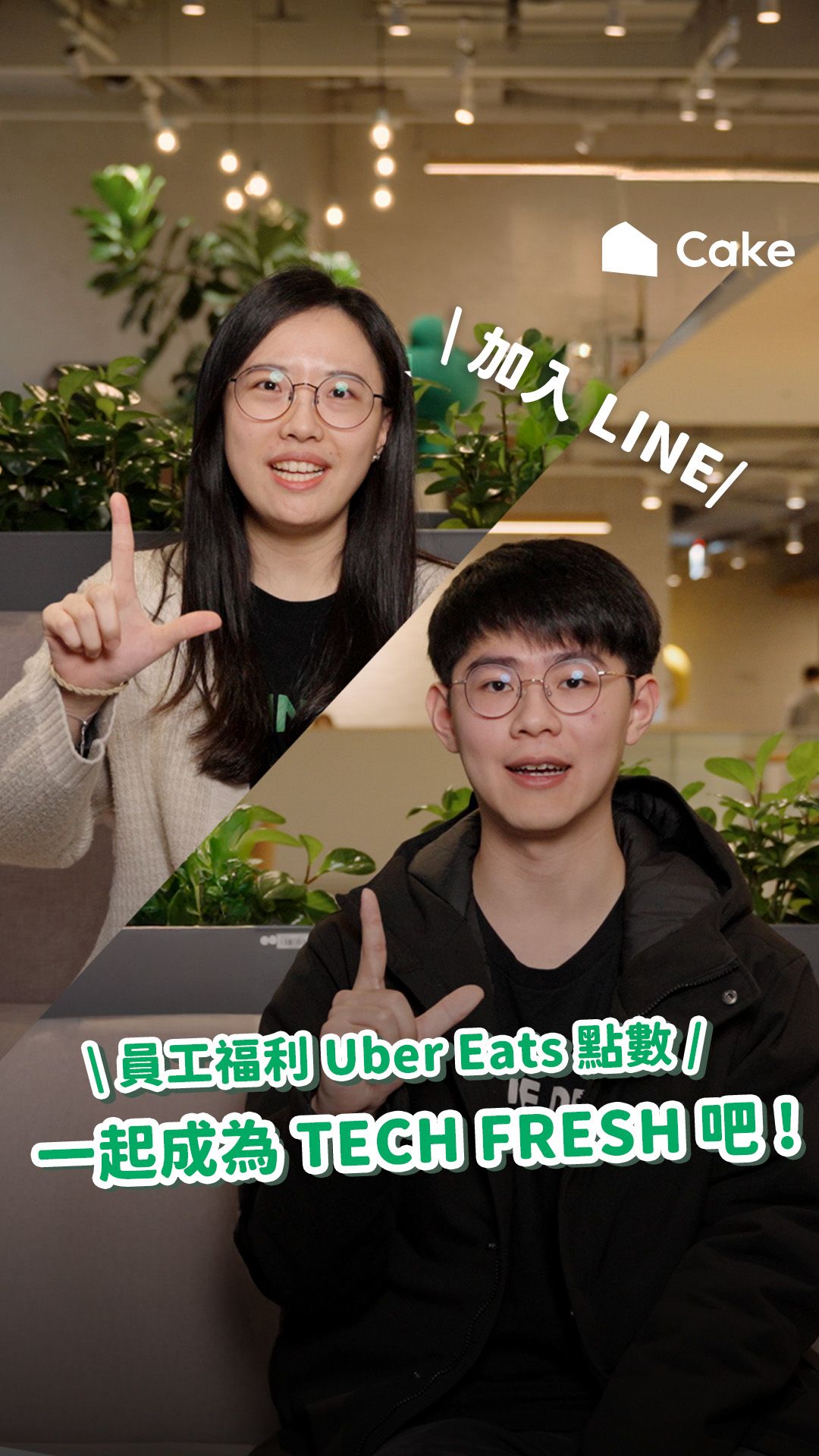 Cake Instagram 職涯短影音
