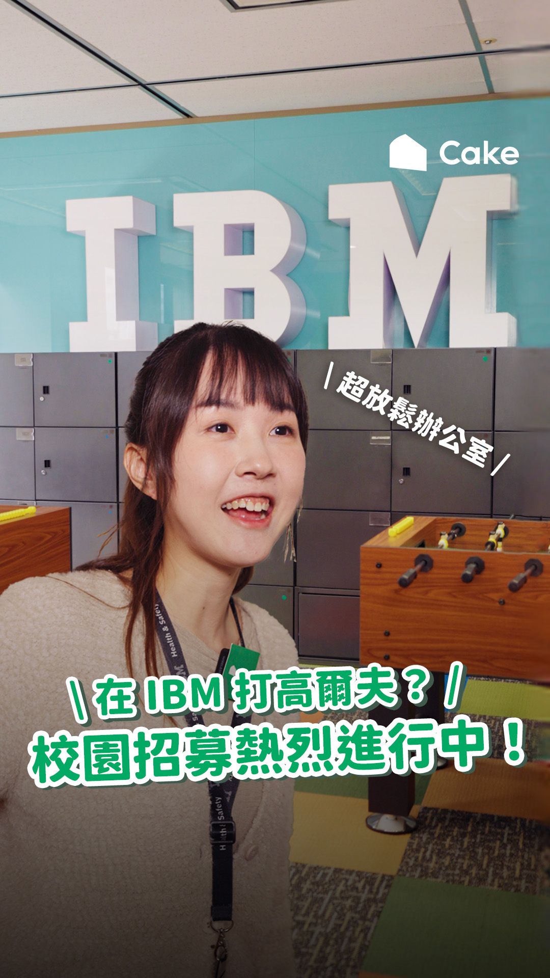 Cake Instagram 職涯短影音