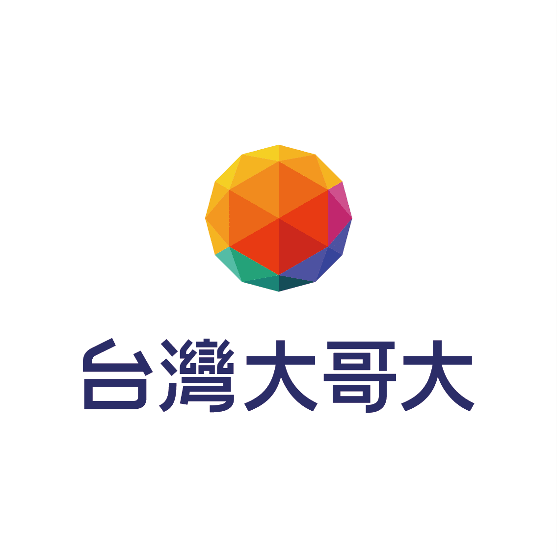 台灣大哥大 Taiwan Mobile